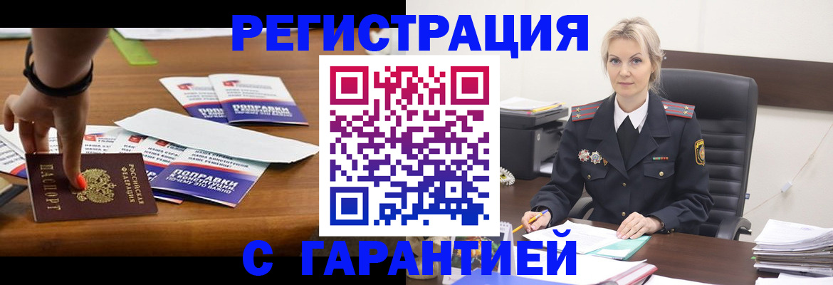 временная регистрация собственник в Новоалександровске