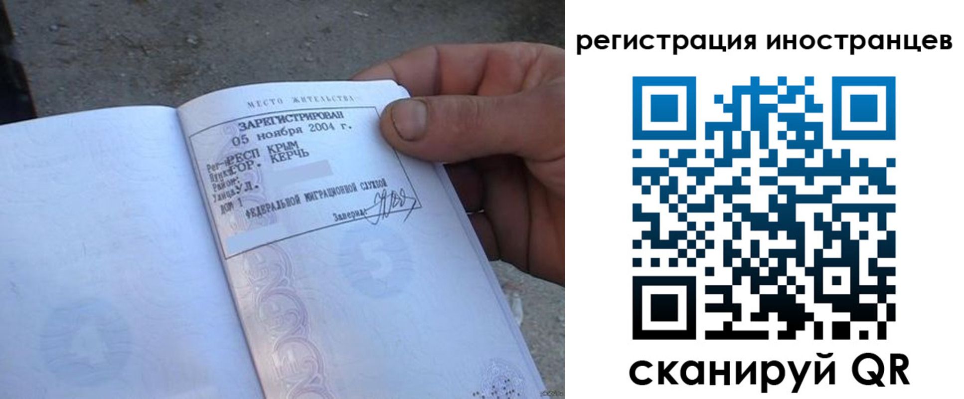 временная регистрация в квартире в Новоалександровске