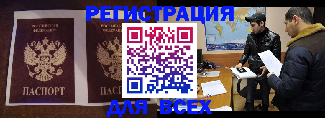 прописка иностранных граждан в Новоалександровске