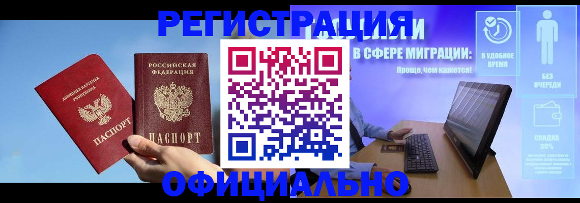 прописка для кредита в Новоалександровске