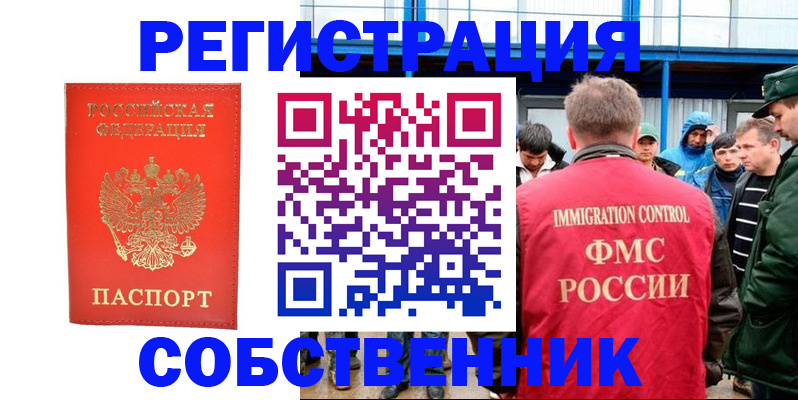 регистрация в Новоалександровске