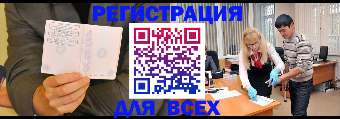 временная прописка в Новоалександровске