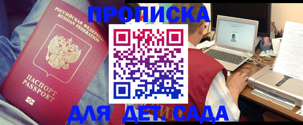 временная регистрация законно в Новоалександровске