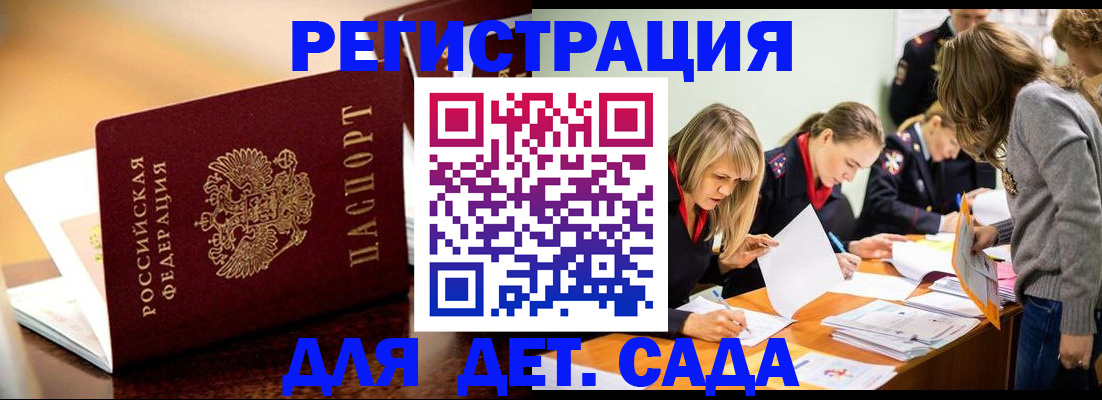 прописка поиск в Новоалександровске